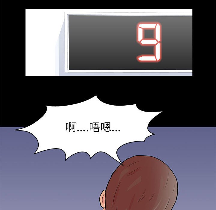 第59话-走不出的房间-Studio Moon（第13张）