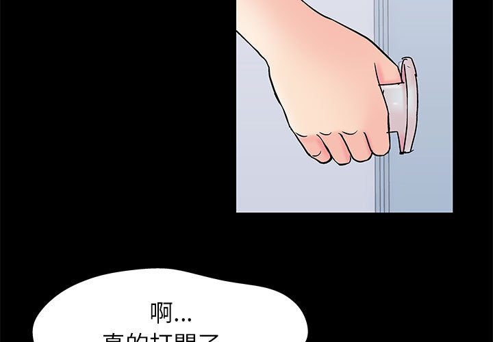 第60话-走不出的房间-Studio Moon（第3张）