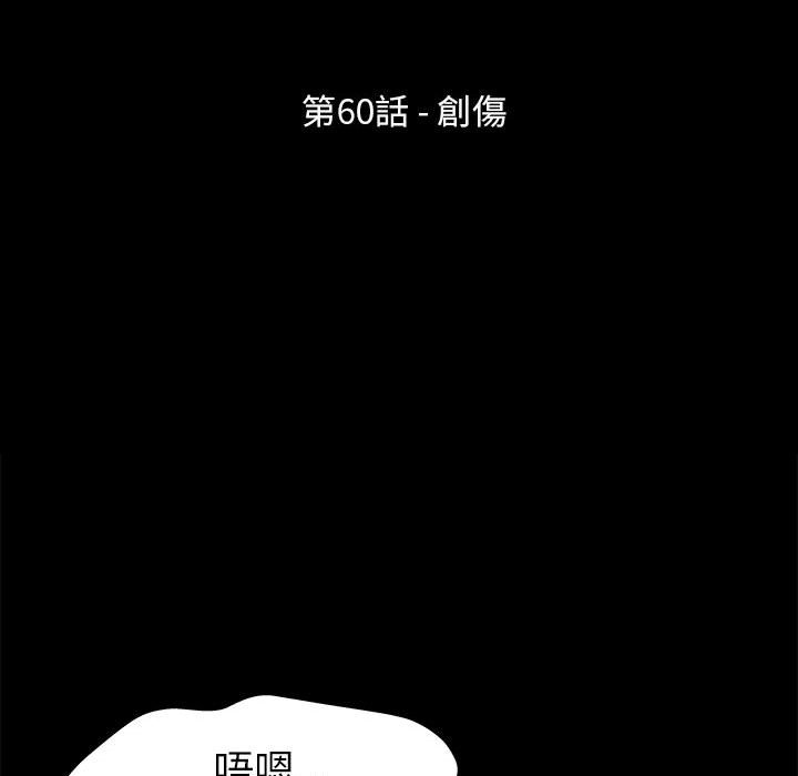 第60话-走不出的房间-Studio Moon（第12张）