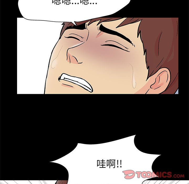 第60话-走不出的房间-Studio Moon（第14张）