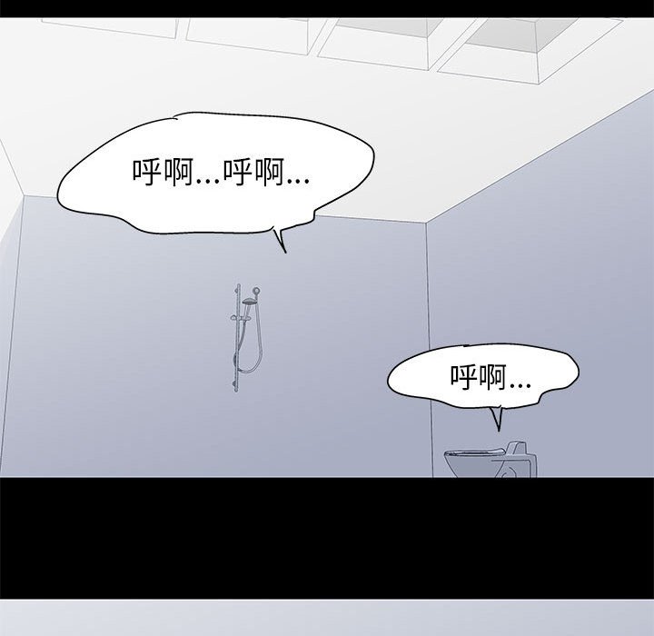 第60话-走不出的房间-Studio Moon（第16张）