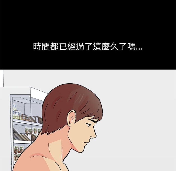 第60话-走不出的房间-Studio Moon（第30张）