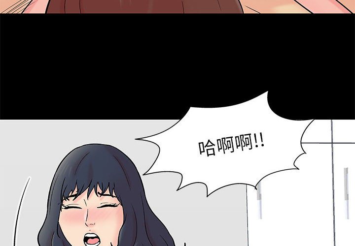 第61话-走不出的房间-Studio Moon（第4张）