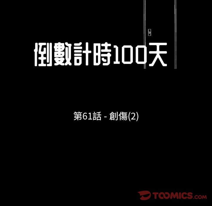 第61话-走不出的房间-Studio Moon（第6张）