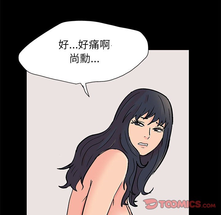 第62话-走不出的房间-Studio Moon（第6张）