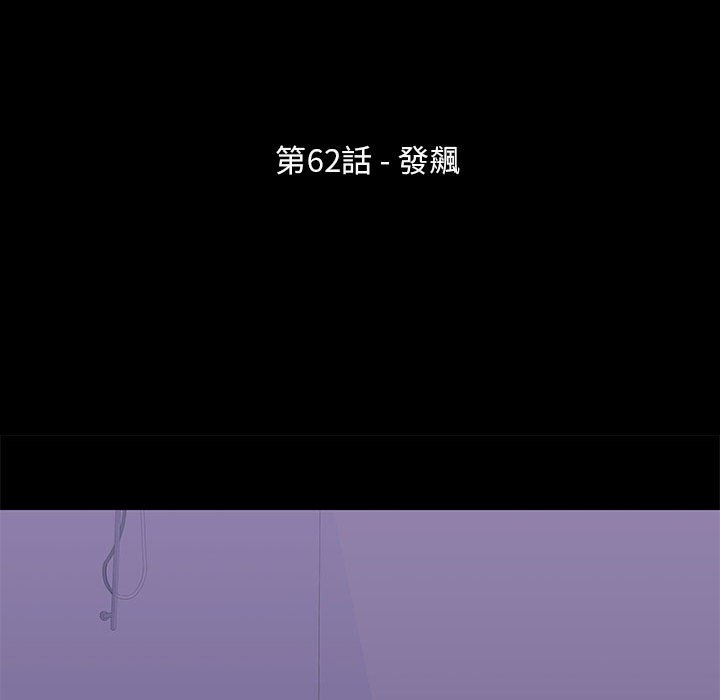 第62话-走不出的房间-Studio Moon（第13张）
