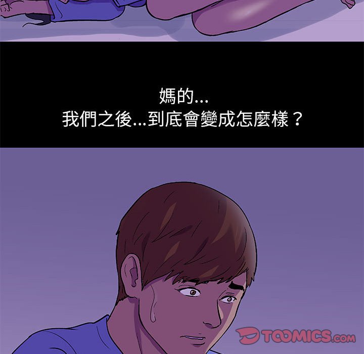 第62话-走不出的房间-Studio Moon（第18张）