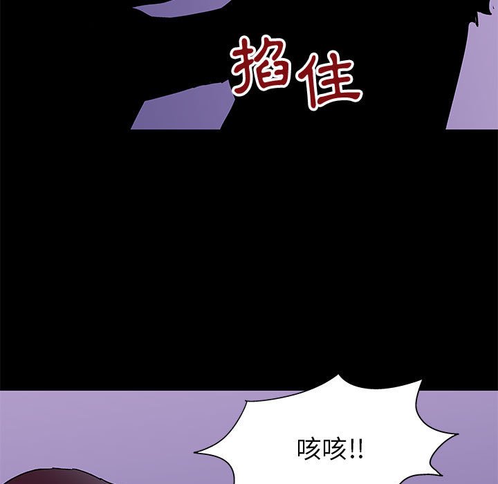 第63话-走不出的房间-Studio Moon（第5张）
