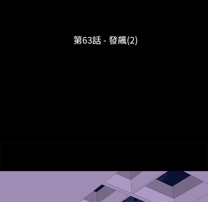 第63话-走不出的房间-Studio Moon（第9张）