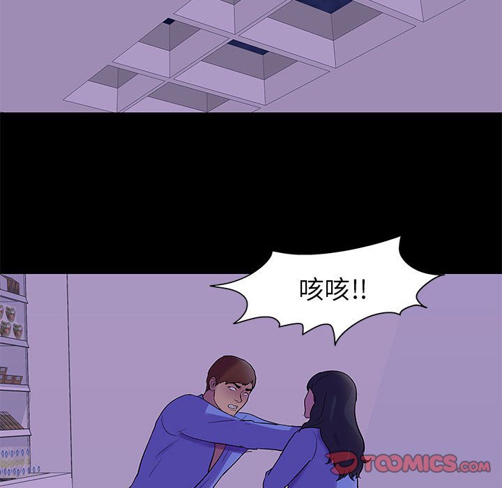 第63话-走不出的房间-Studio Moon（第10张）