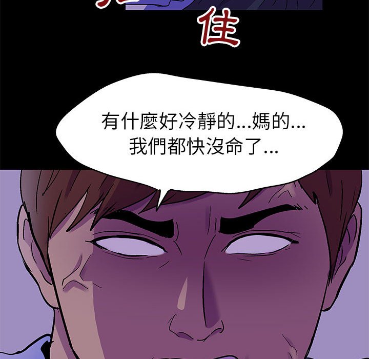 第63话-走不出的房间-Studio Moon（第13张）