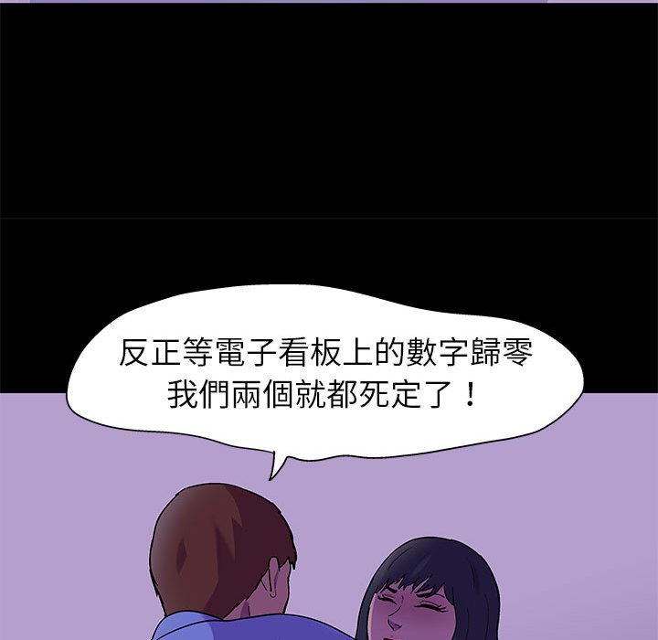 第63话-走不出的房间-Studio Moon（第15张）