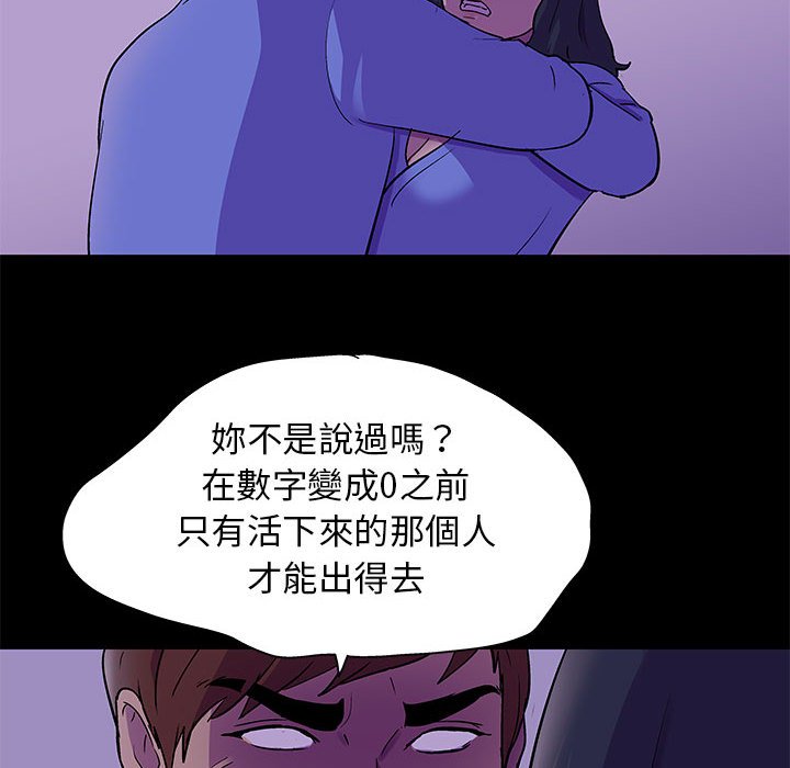 第63话-走不出的房间-Studio Moon（第16张）