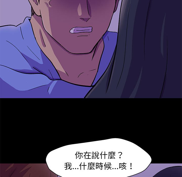第63话-走不出的房间-Studio Moon（第17张）