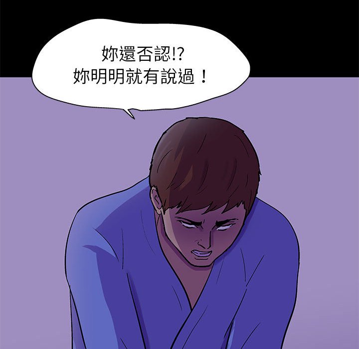 第63话-走不出的房间-Studio Moon（第19张）