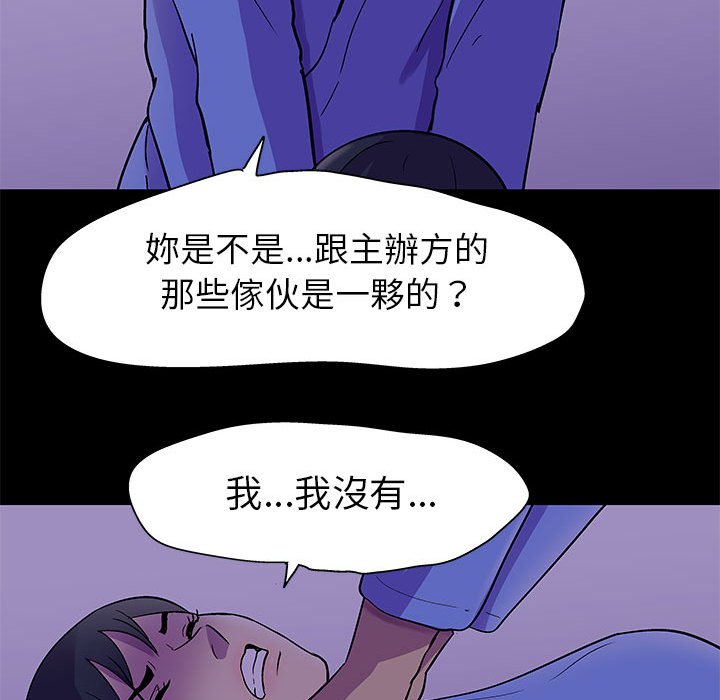 第63话-走不出的房间-Studio Moon（第20张）