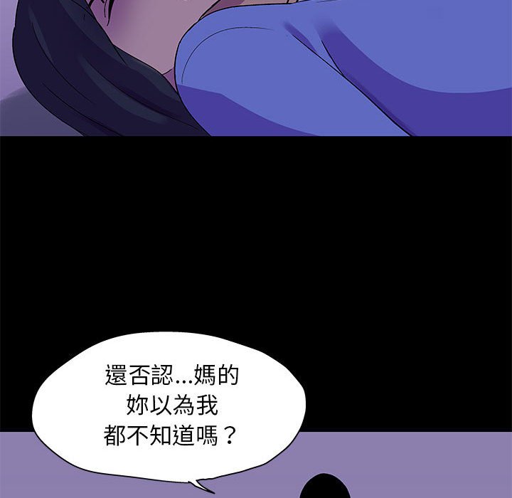 第63话-走不出的房间-Studio Moon（第21张）