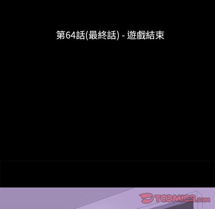 第64话-走不出的房间-Studio Moon（第10张）