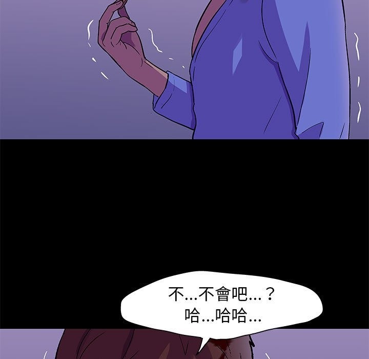 第64话-走不出的房间-Studio Moon（第20张）