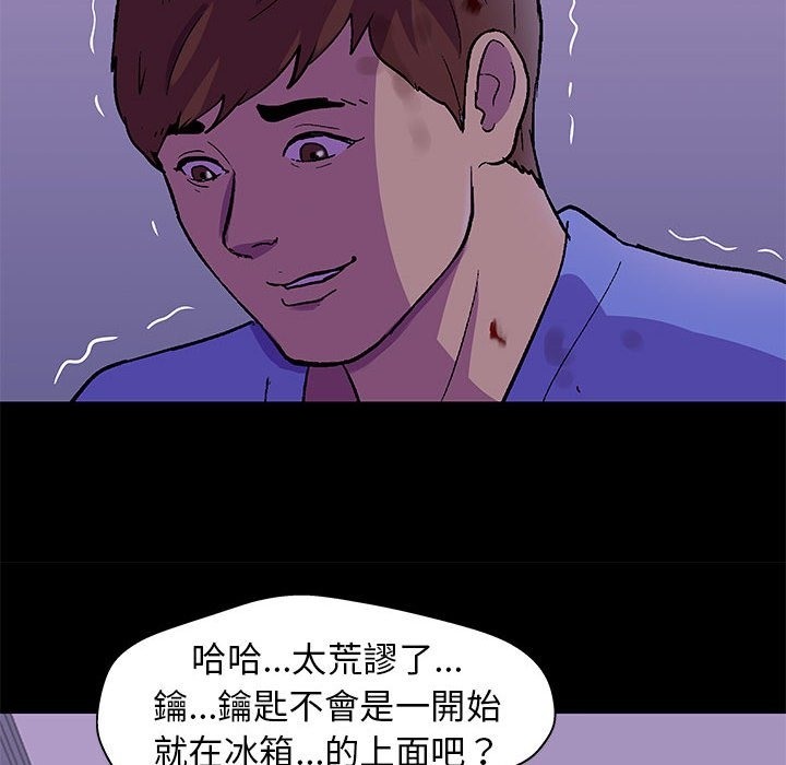 第64话-走不出的房间-Studio Moon（第21张）