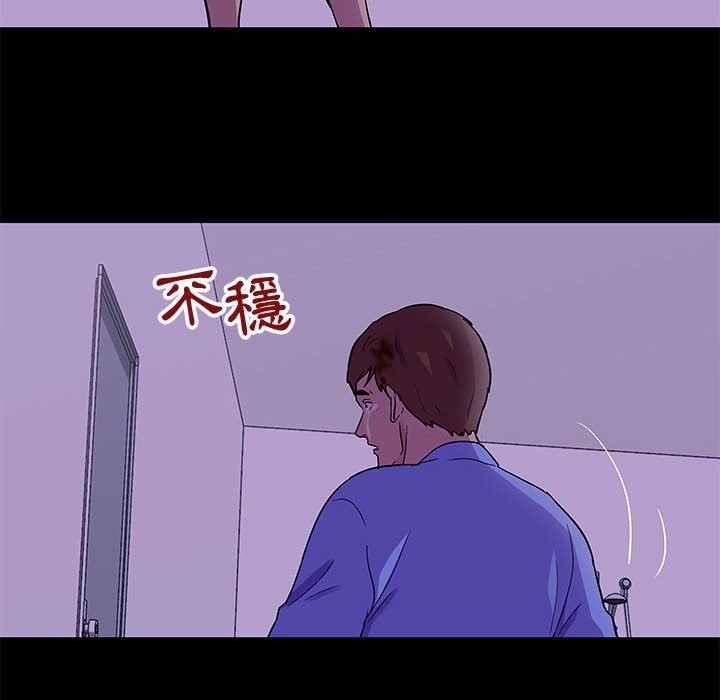 第64话-走不出的房间-Studio Moon（第25张）