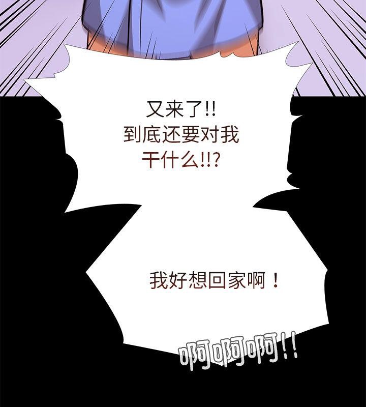 第1话-走不出的房间：第二季-Studio M（第15张）