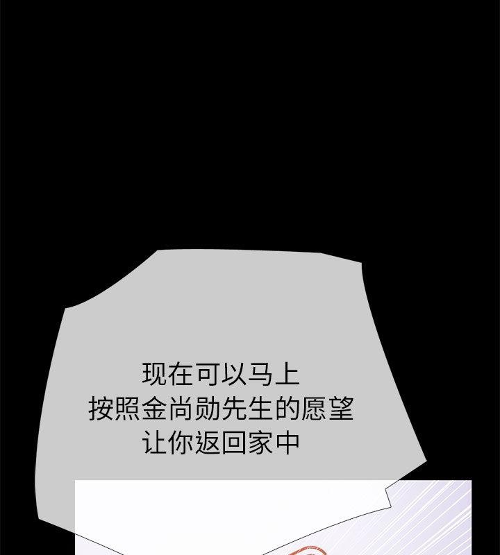 第1话-走不出的房间：第二季-Studio M（第22张）