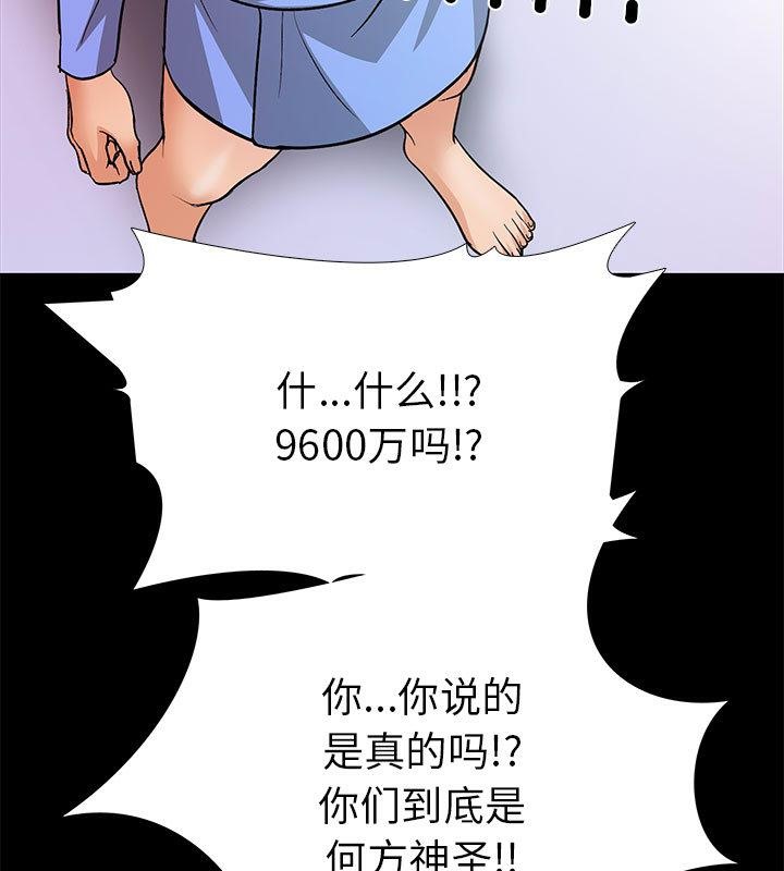 第1话-走不出的房间：第二季-Studio M（第27张）