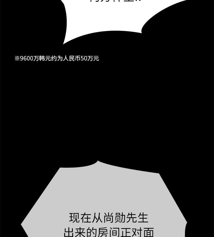 第1话-走不出的房间：第二季-Studio M（第28张）