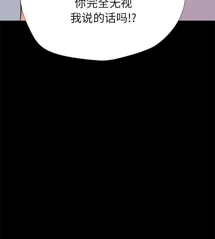 第1话-走不出的房间：第二季-Studio M（第31张）