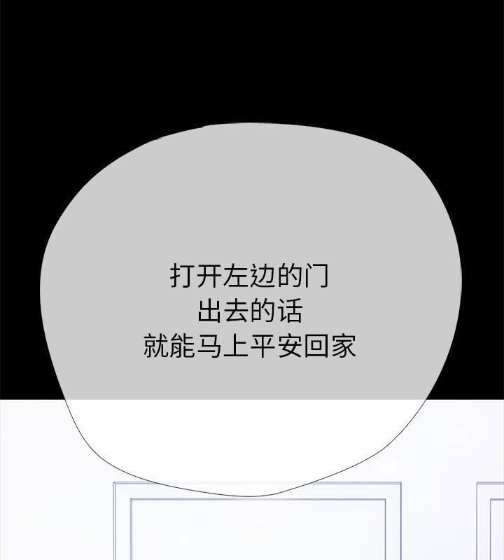第1话-走不出的房间：第二季-Studio M（第32张）