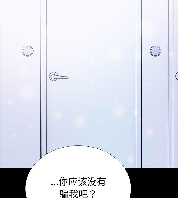 第1话-走不出的房间：第二季-Studio M（第33张）