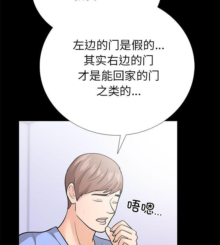 第1话-走不出的房间：第二季-Studio M（第34张）