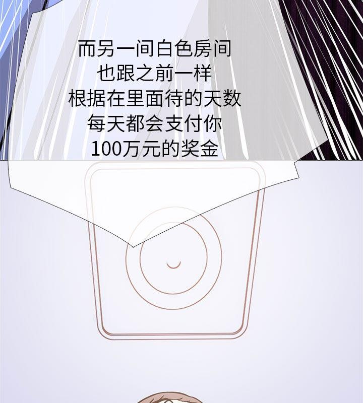 第1话-走不出的房间：第二季-Studio M（第40张）