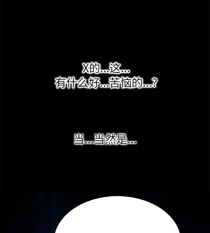 第1话-走不出的房间：第二季-Studio M（第48张）