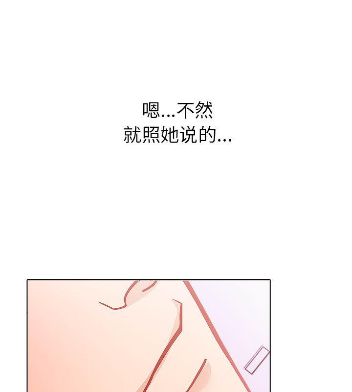 第2话-走不出的房间：第二季-Studio M（第17张）