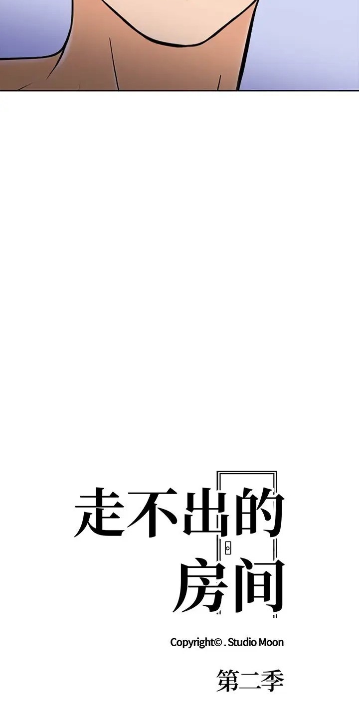 第3话-走不出的房间：第二季-Studio M（第6张）
