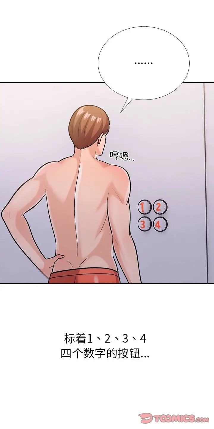 第3话-走不出的房间：第二季-Studio M（第10张）