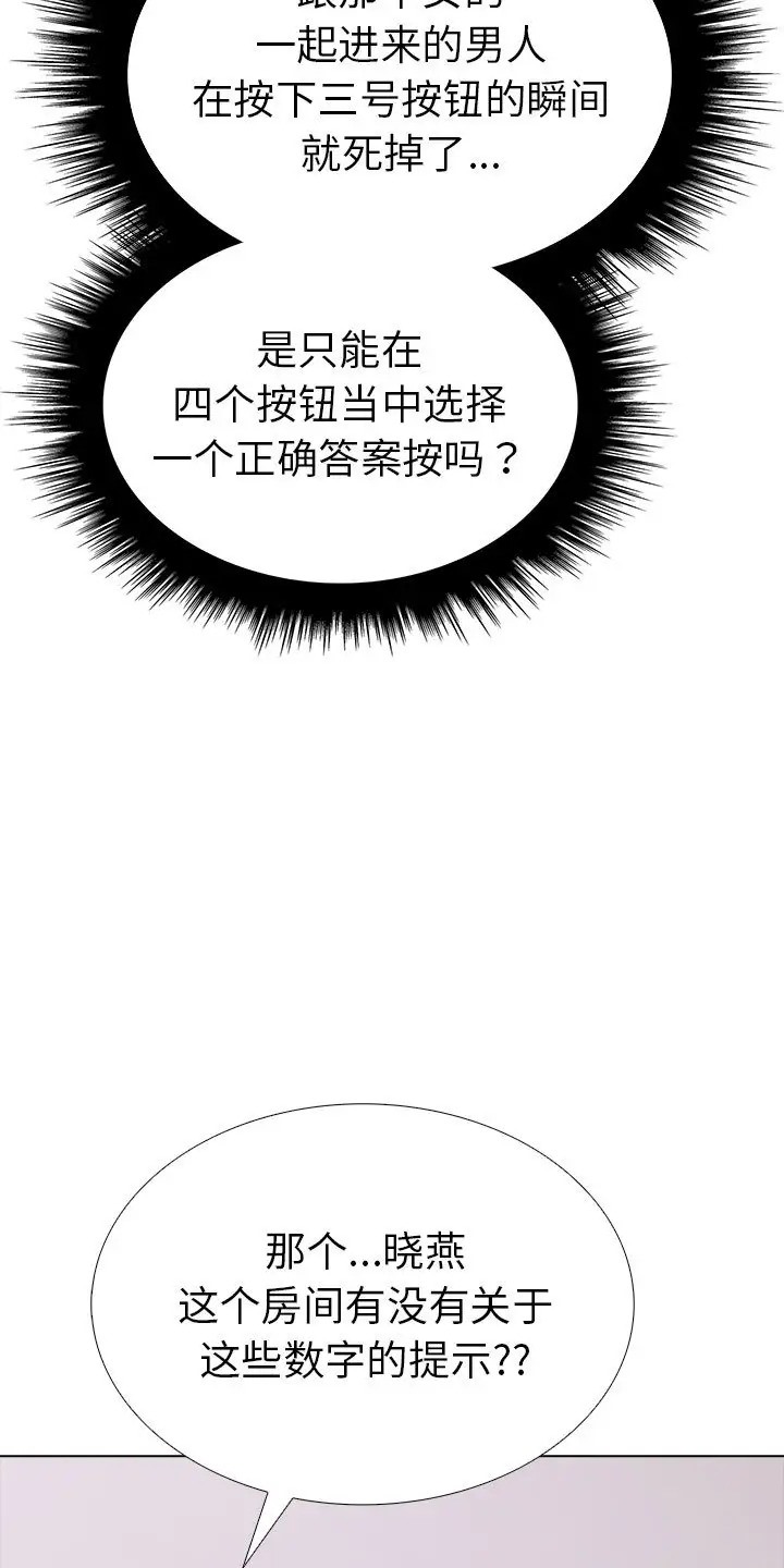 第3话-走不出的房间：第二季-Studio M（第14张）