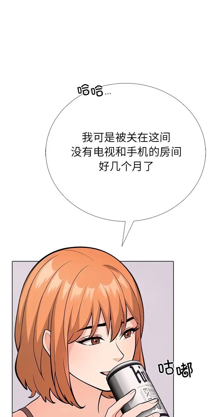 第3话-走不出的房间：第二季-Studio M（第16张）