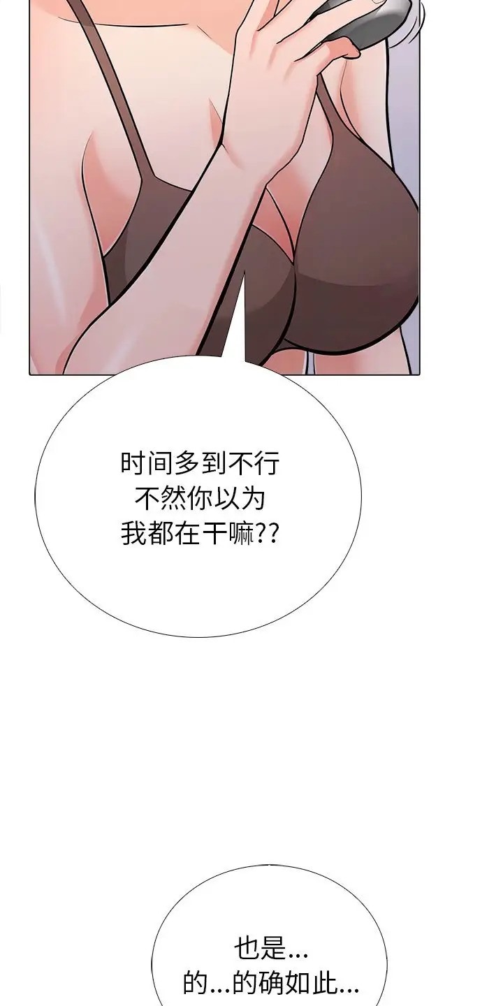 第3话-走不出的房间：第二季-Studio M（第17张）