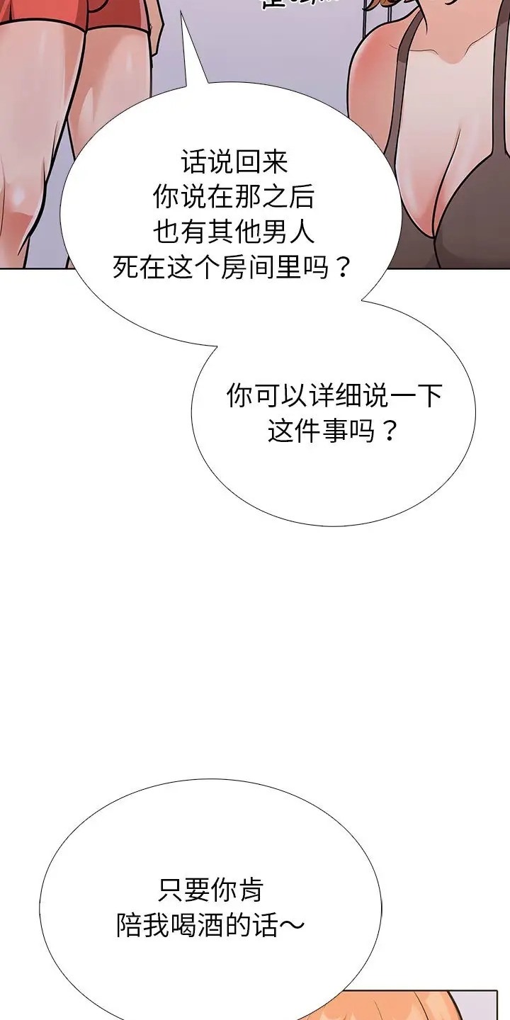 第3话-走不出的房间：第二季-Studio M（第22张）