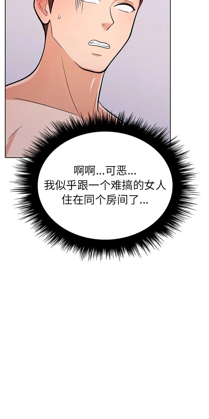 第3话-走不出的房间：第二季-Studio M（第24张）