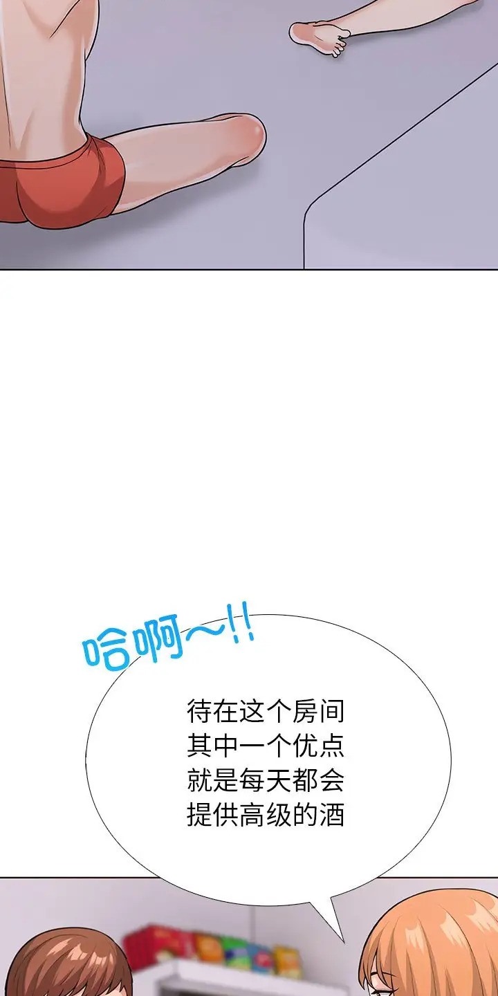 第3话-走不出的房间：第二季-Studio M（第27张）