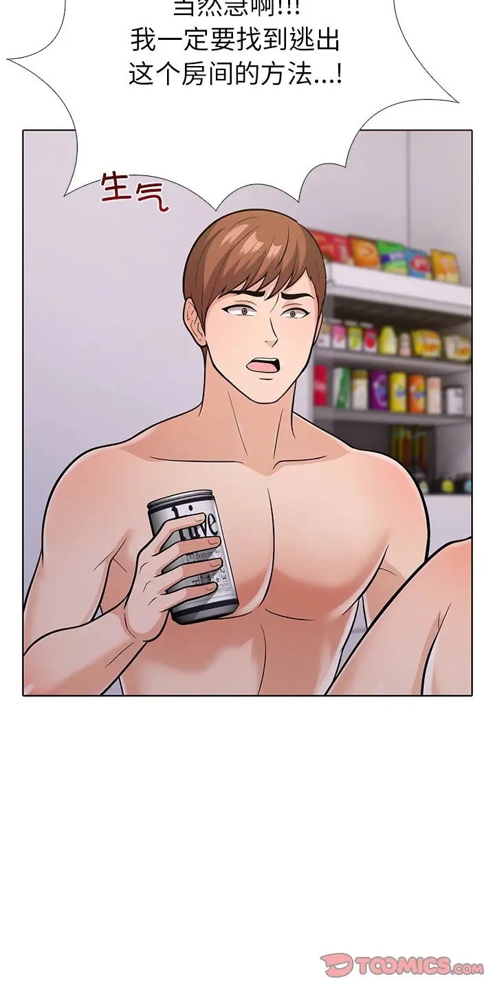 第3话-走不出的房间：第二季-Studio M（第30张）