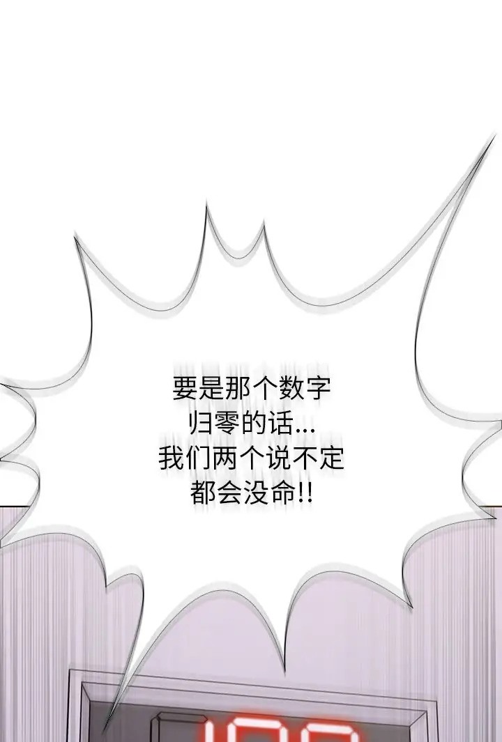 第3话-走不出的房间：第二季-Studio M（第31张）