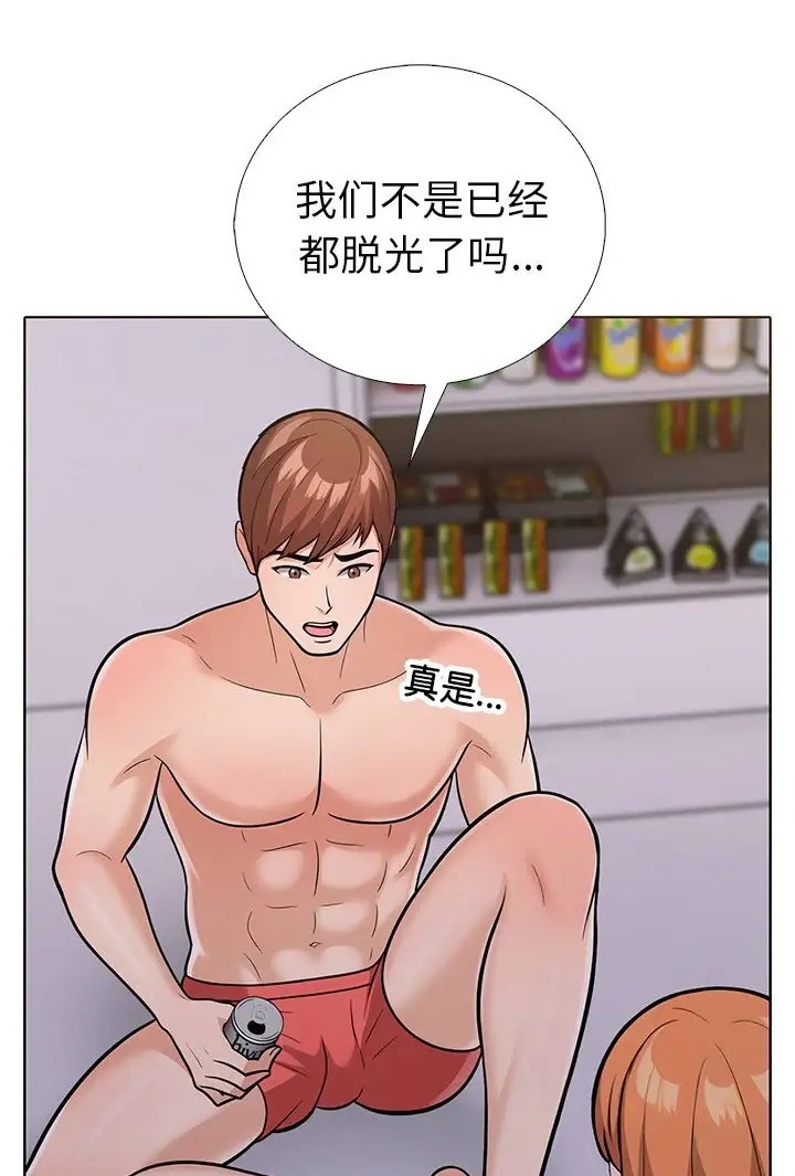 第3话-走不出的房间：第二季-Studio M（第35张）