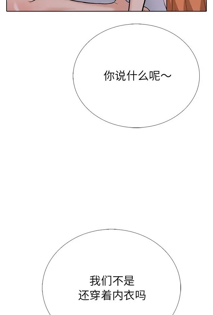 第3话-走不出的房间：第二季-Studio M（第36张）