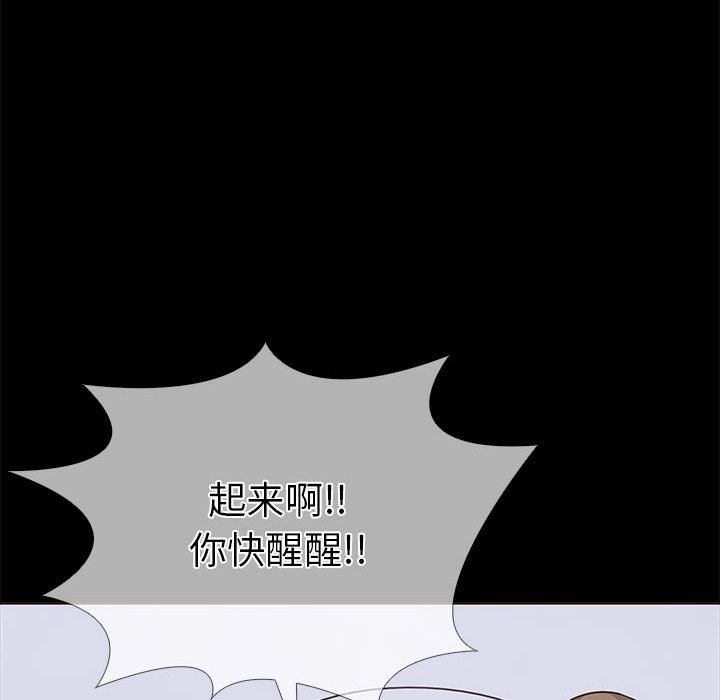 第4话-走不出的房间：第二季-Studio M（第16张）