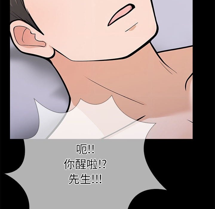 第4话-走不出的房间：第二季-Studio M（第20张）